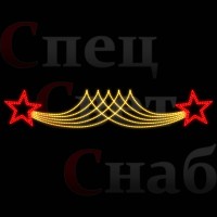 Светодиодная перетяжка "Полет звезды" 300х50 см
